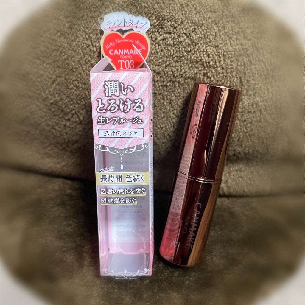メルティールミナスルージュ（ティントタイプ） T03 ディアレストレッド/キャンメイク/リップティントを使ったクチコミ（3枚目）