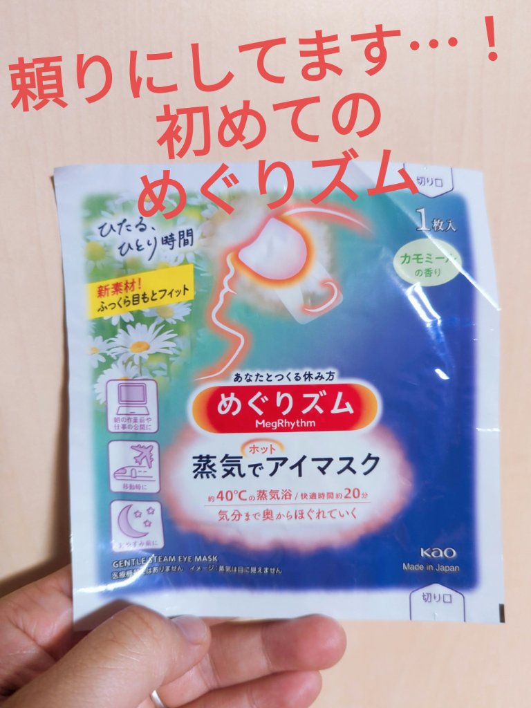 を使ったクチコミ（1枚目）