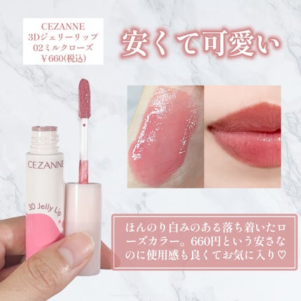 グラスティングカラーグロス/rom&nd/リップグロスを使ったクチコミ(3枚目)