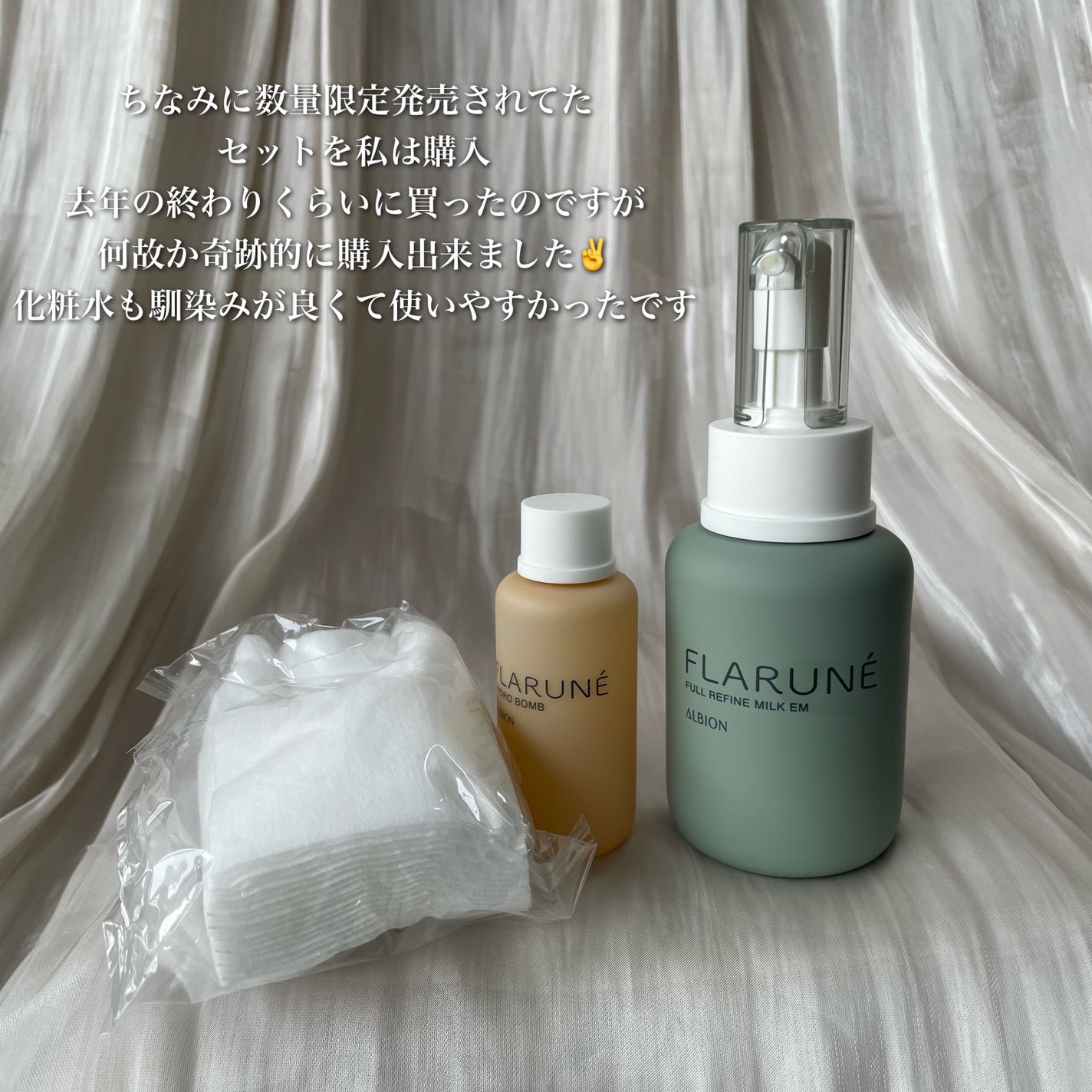 フラルネ フルリファイン ミルク EM/ALBION/乳液を使ったクチコミ(5枚目)