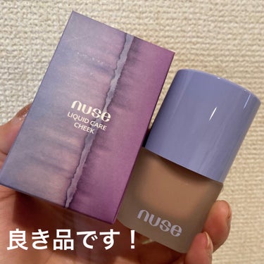 nuse リキッドケアチークのクチコミ「nuse
リキッドケアチーク

03

良きですよ！こちら！

私だけのレビューじゃ心許ないの.....」（1枚目）