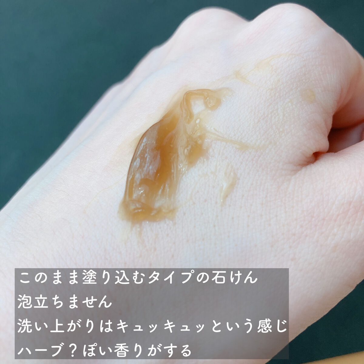 直ヌリジェル石けん/デオナチュレ/ボディソープを使ったクチコミ（3枚目）