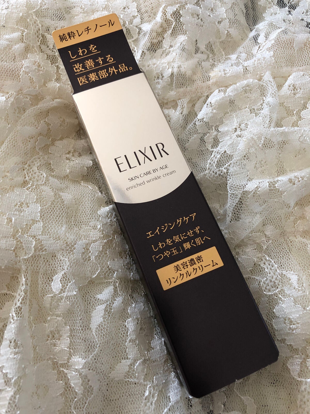 エリクシール シュペリエル エンリッチド リンクルクリーム/エリクシール/アイケア・アイクリームを使ったクチコミ(2枚目)
