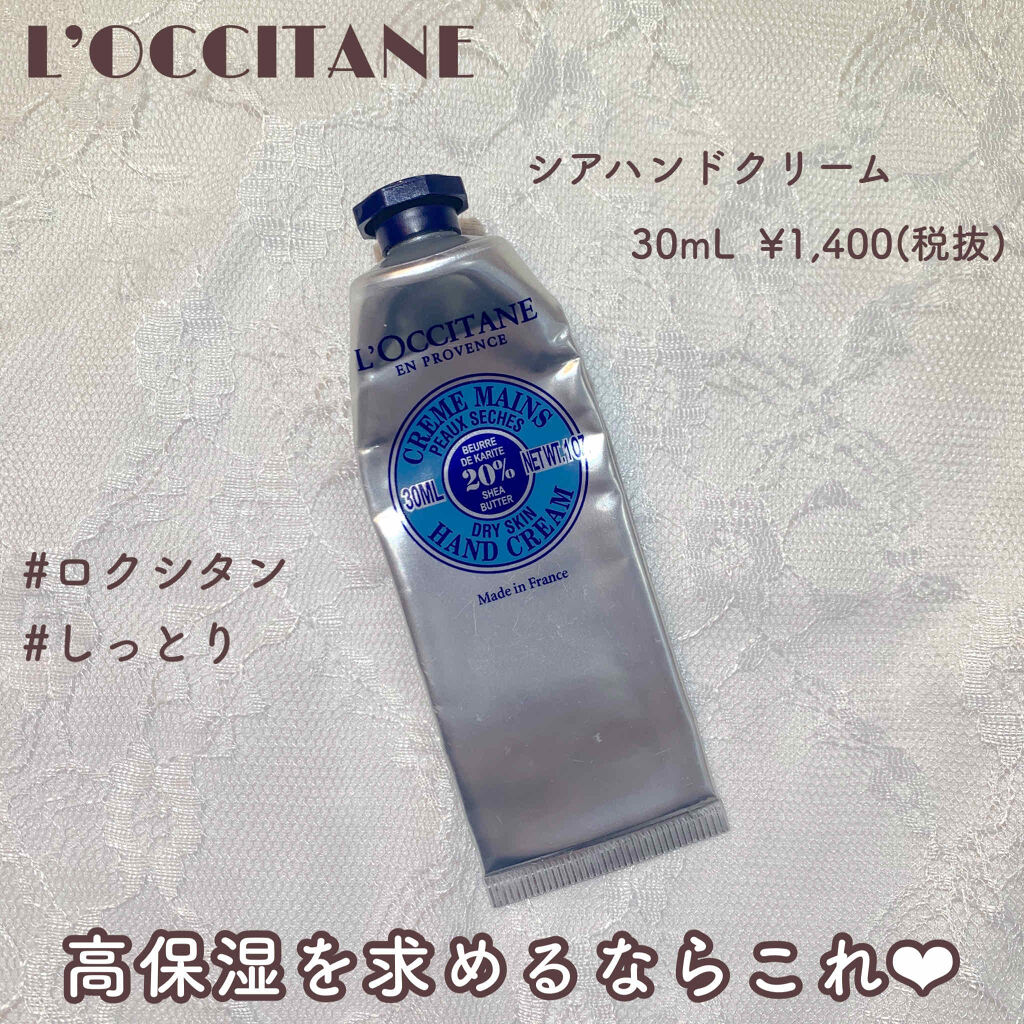 シア ハンドクリーム/L'OCCITANE/ハンドクリームを使ったクチコミ（1枚目）