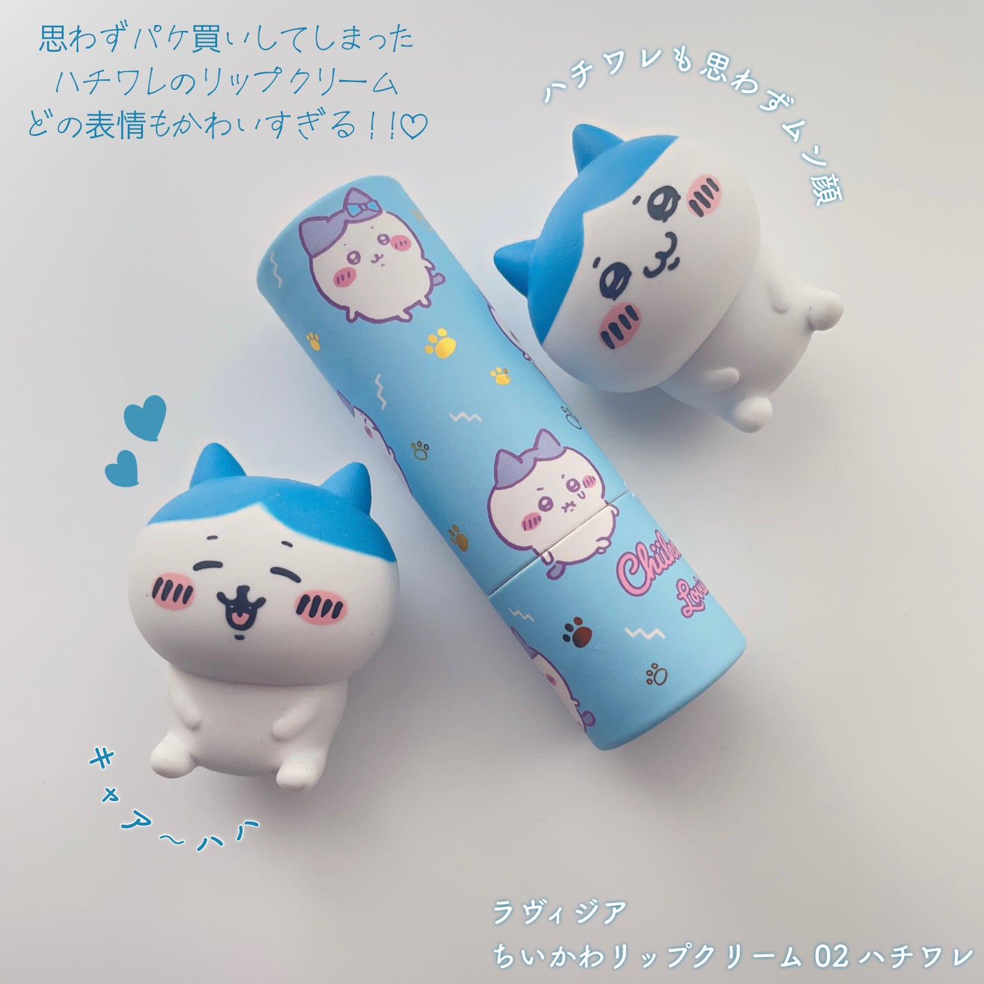 ちいかわリップクリーム/ラヴィジア/リップクリームを使ったクチコミ(2枚目)