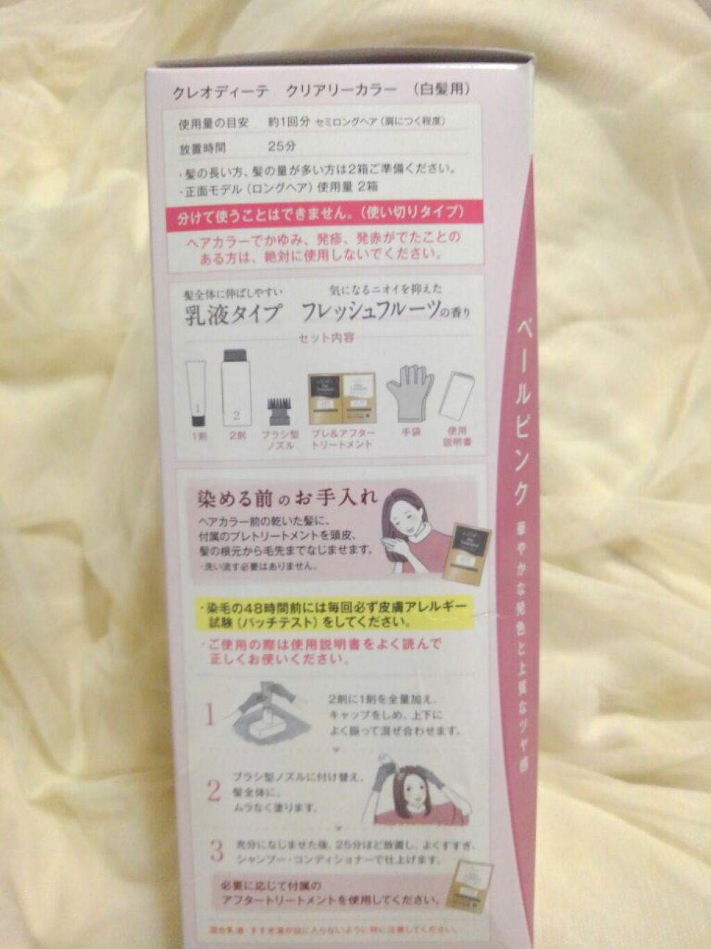 クリアリーカラー (白髪用)  ペールピンク/クレオディーテ/ヘアカラーを使ったクチコミ（2枚目）