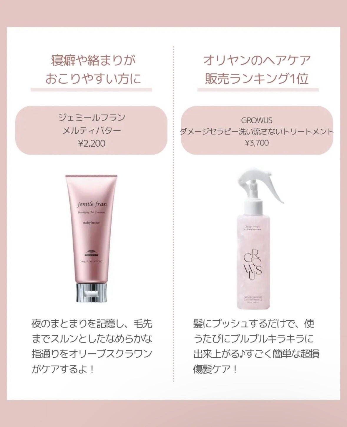 メルティバター/ジェミールフラン/ヘアバームを使ったクチコミ(2枚目)