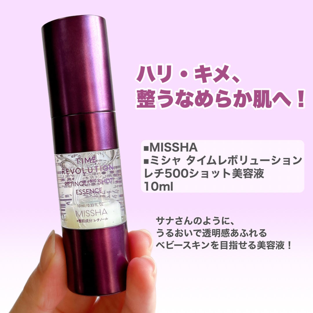 ミシャ タイムレボリューション レチ500ショット美容液/MISSHA/美容液を使ったクチコミ(3枚目)