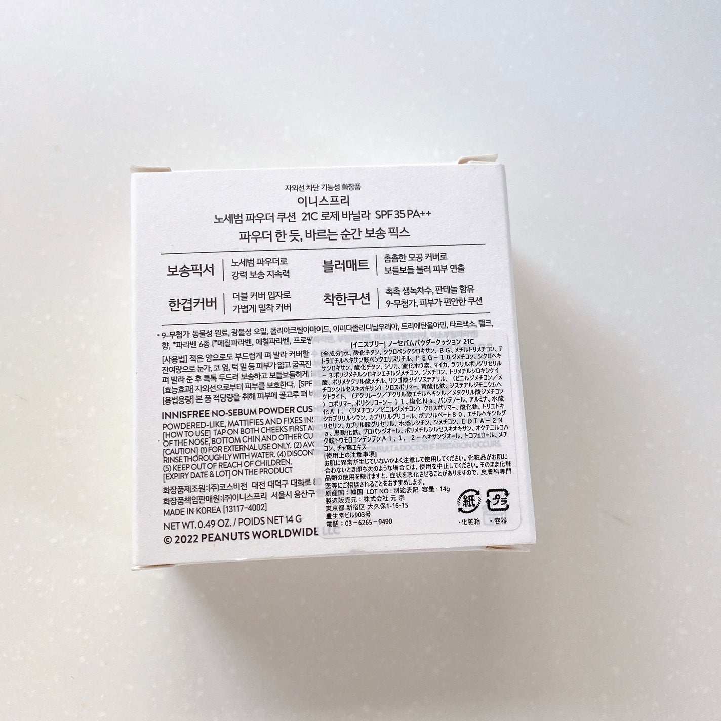 ノーセバム パウダー クッション/innisfree/クッションファンデーションを使ったクチコミ(7枚目)