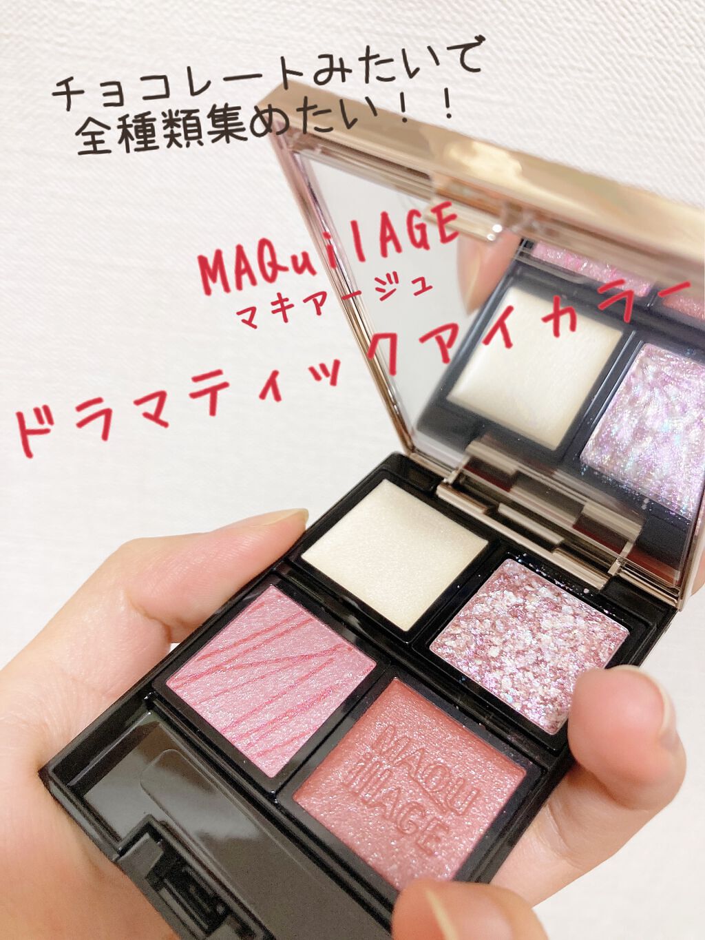ドラマティックアイカラー (パウダー)/(クリーム)/マキアージュ/アイシャドウパレットを使ったクチコミ(1枚目)