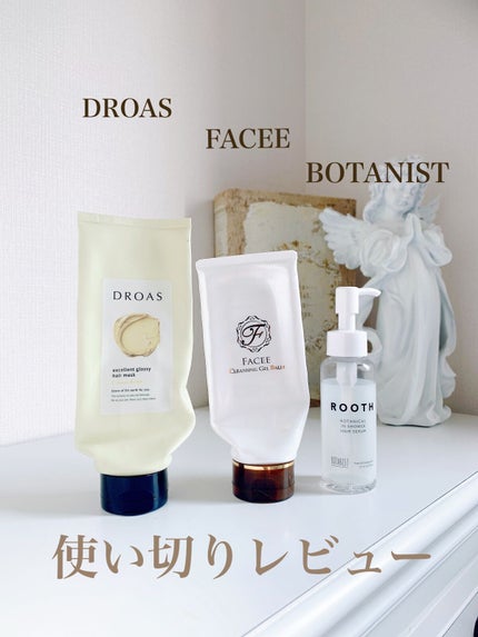 クレンジングジェルバーム/Facee/クレンジングジェルを使ったクチコミ(1枚目)