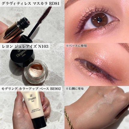 エレガンス コフレ パルピタン/Elégance/メイクアップキットを使ったクチコミ(7枚目)