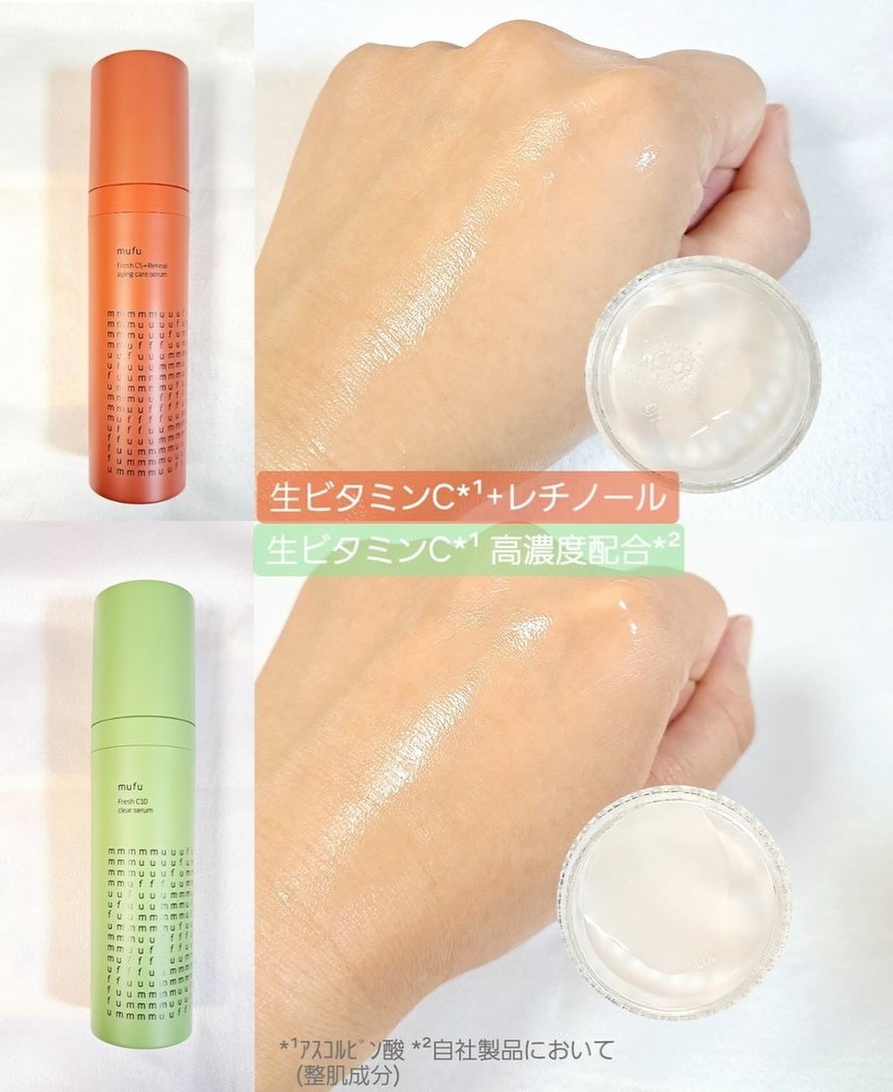 生ビタミンⅭ5+レチノールウォーターベース美容液/mufu/美容液を使ったクチコミ(4枚目)