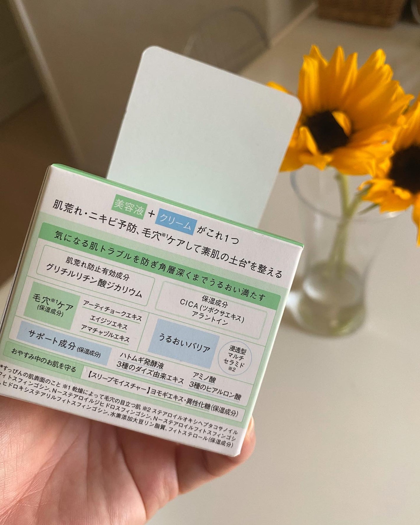 ピュア ナチュラル プレミアム バランシング クリームエッセンス /pdc/フェイスクリームを使ったクチコミ(4枚目)