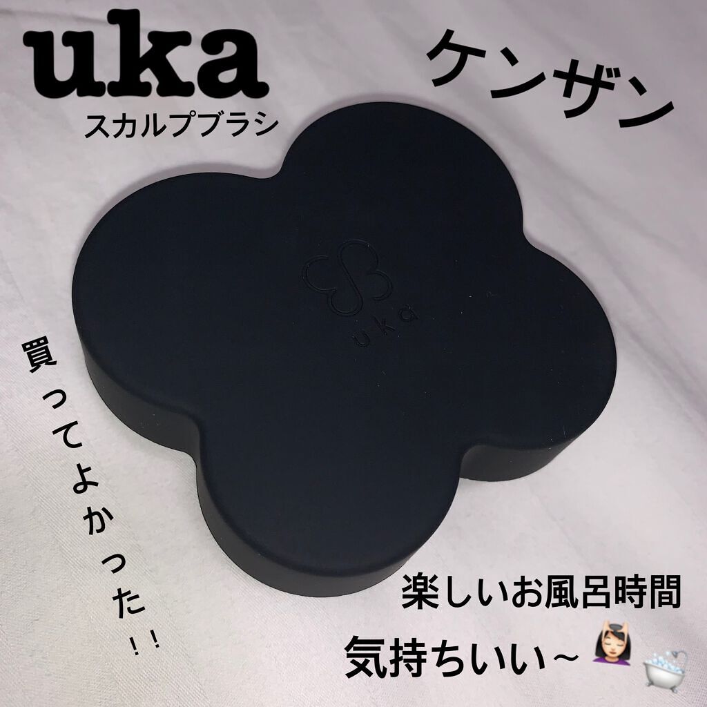 uka scalp brush kenzan/uka/スカルプブラシを使ったクチコミ（1枚目）