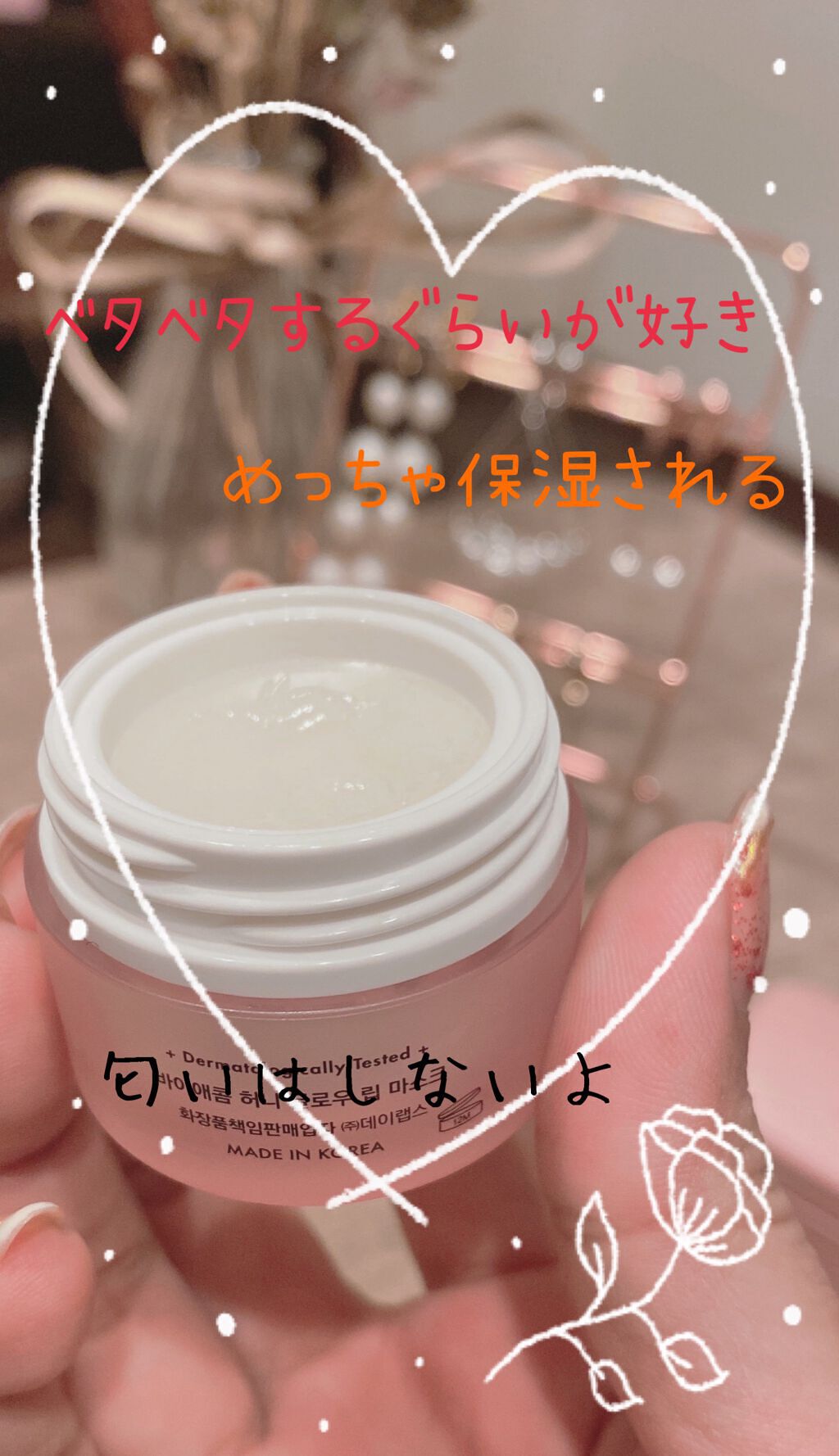 バイエコム ハニーグロウリップマスク/BY ECOM/リップマスクを使ったクチコミ（2枚目）