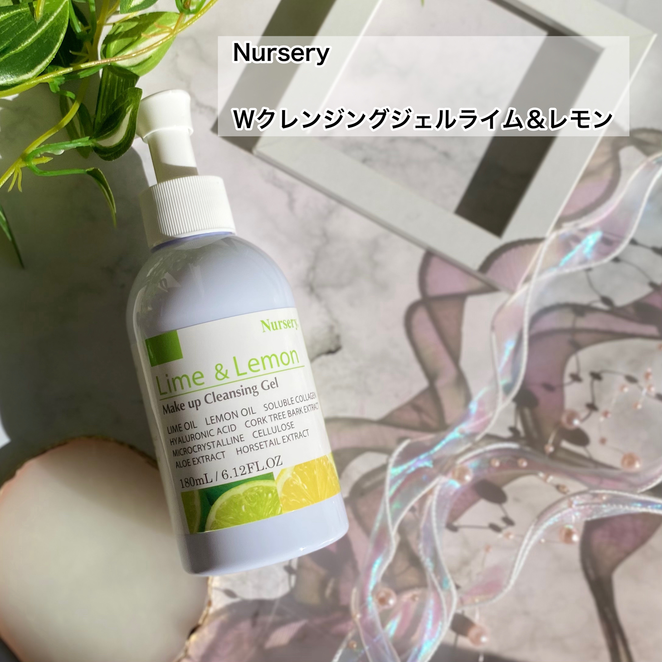 Ｗクレンジングジェルライム＆レモン/Nursery(ナーセリー)/クレンジングジェルを使ったクチコミ（2枚目）