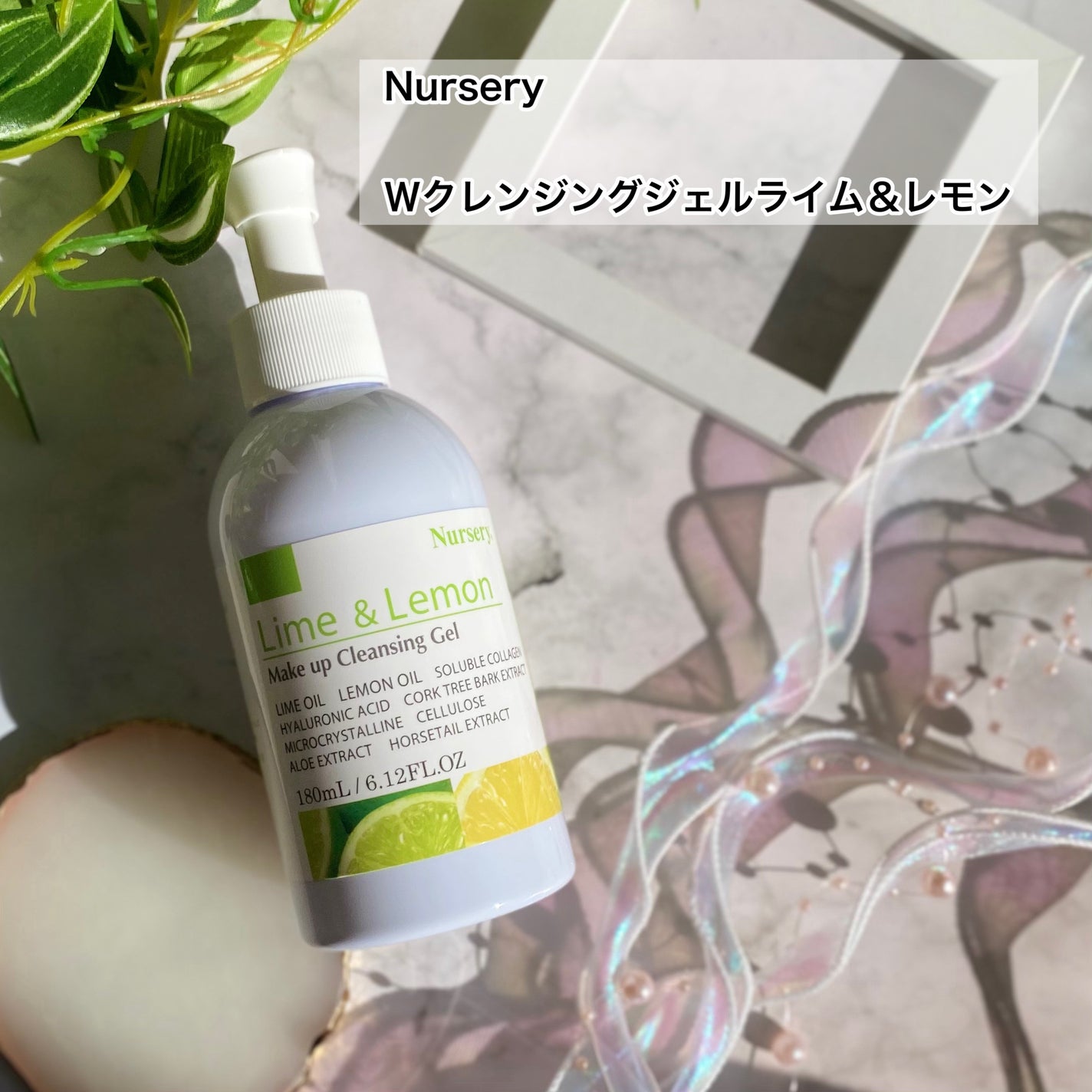 Wクレンジングジェルライム&レモン/Nursery(ナーセリー)/クレンジングジェルを使ったクチコミ(2枚目)