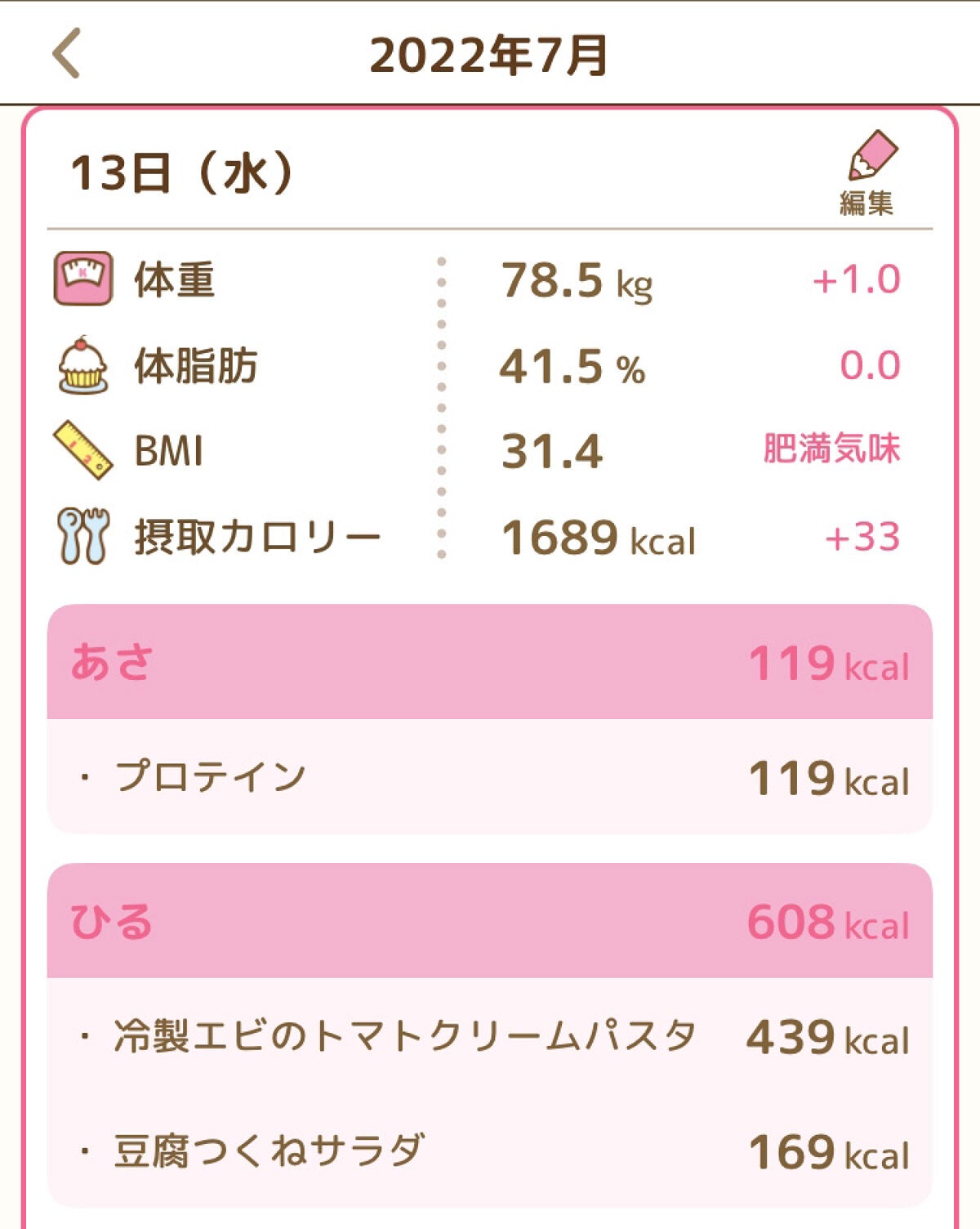 Bちゃむ on LIPS 「Bちゃむ美人化計画10日目こんばんは(*^^*)Bちゃむです!..」(4枚目)