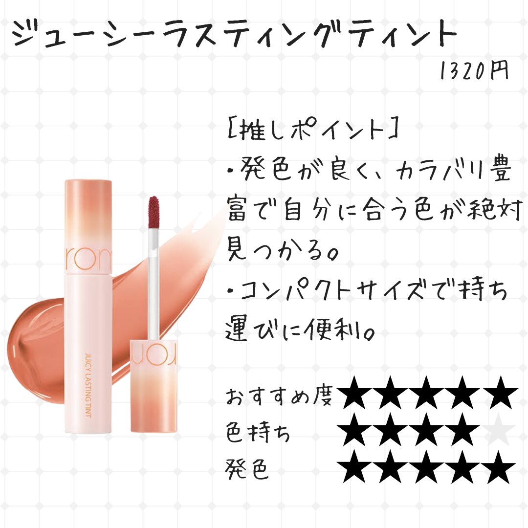 ジューシーラスティングティント/rom&nd/リップティントを使ったクチコミ（2枚目）