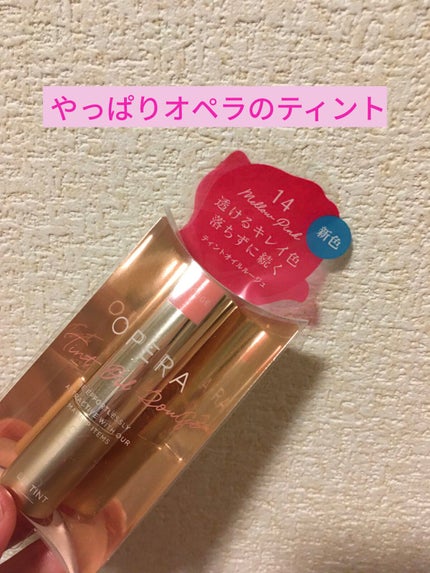 オペラ リップティント N/OPERA/リップティントを使ったクチコミ(1枚目)