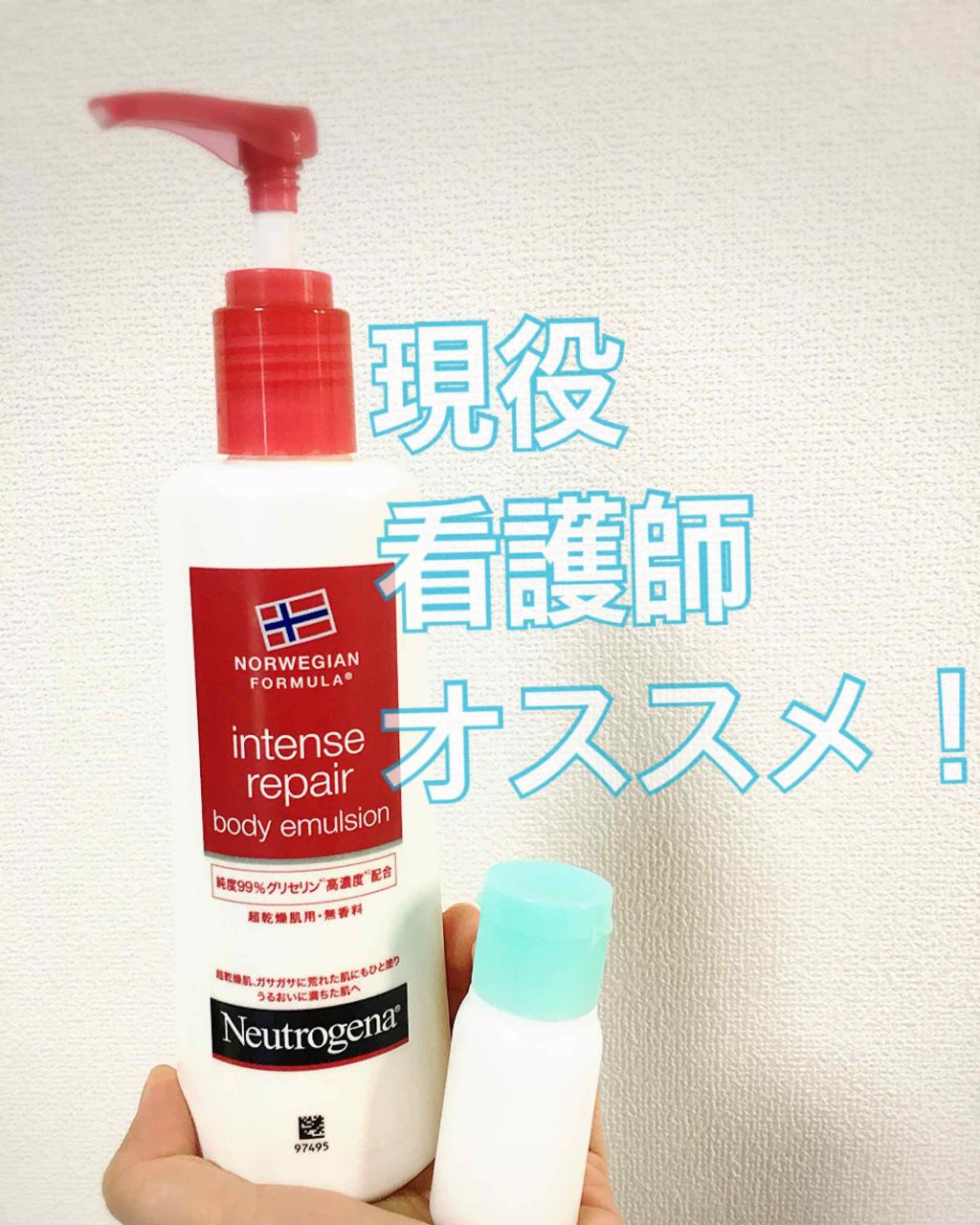 ノルウェー フォーミュラ インテンスリペア ボディ エマルジョン/Neutrogena/ボディローションを使ったクチコミ(1枚目)