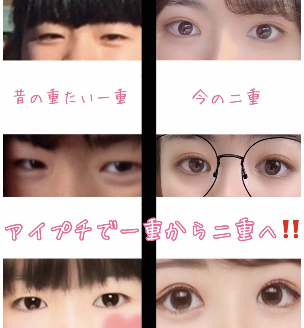 アイトーク スーパーホールド アイトークの口コミ 一重から二重へ こんにちは なのですっ By なの 脂性肌 Lips