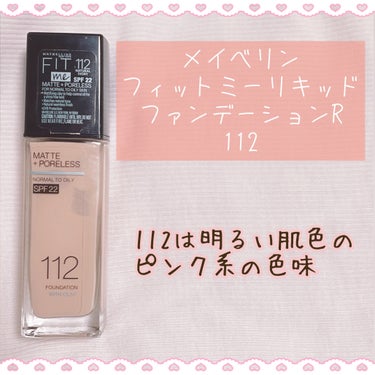 MAYBELLINE NEW YORK フィットミー リキッドファンデーション Rのクチコミ「普通肌・混合肌~オイリー肌の方におすすめリキッドファンデーション💖

MAYBELLINE N.....」（2枚目）