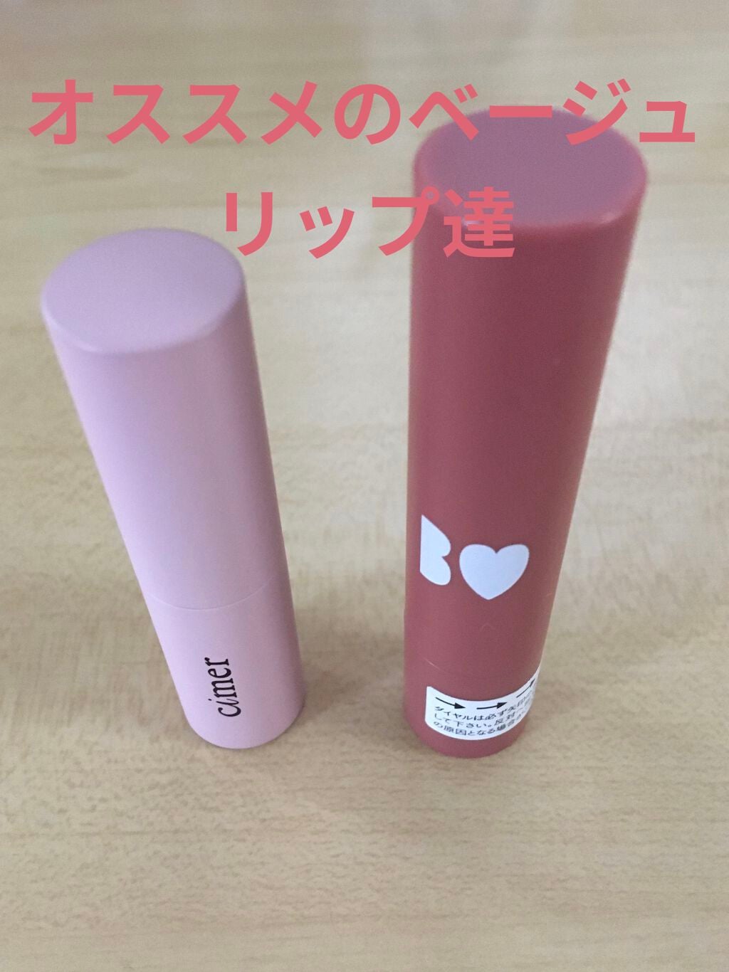 つやぷるリップR/b idol/口紅を使ったクチコミ(1枚目)