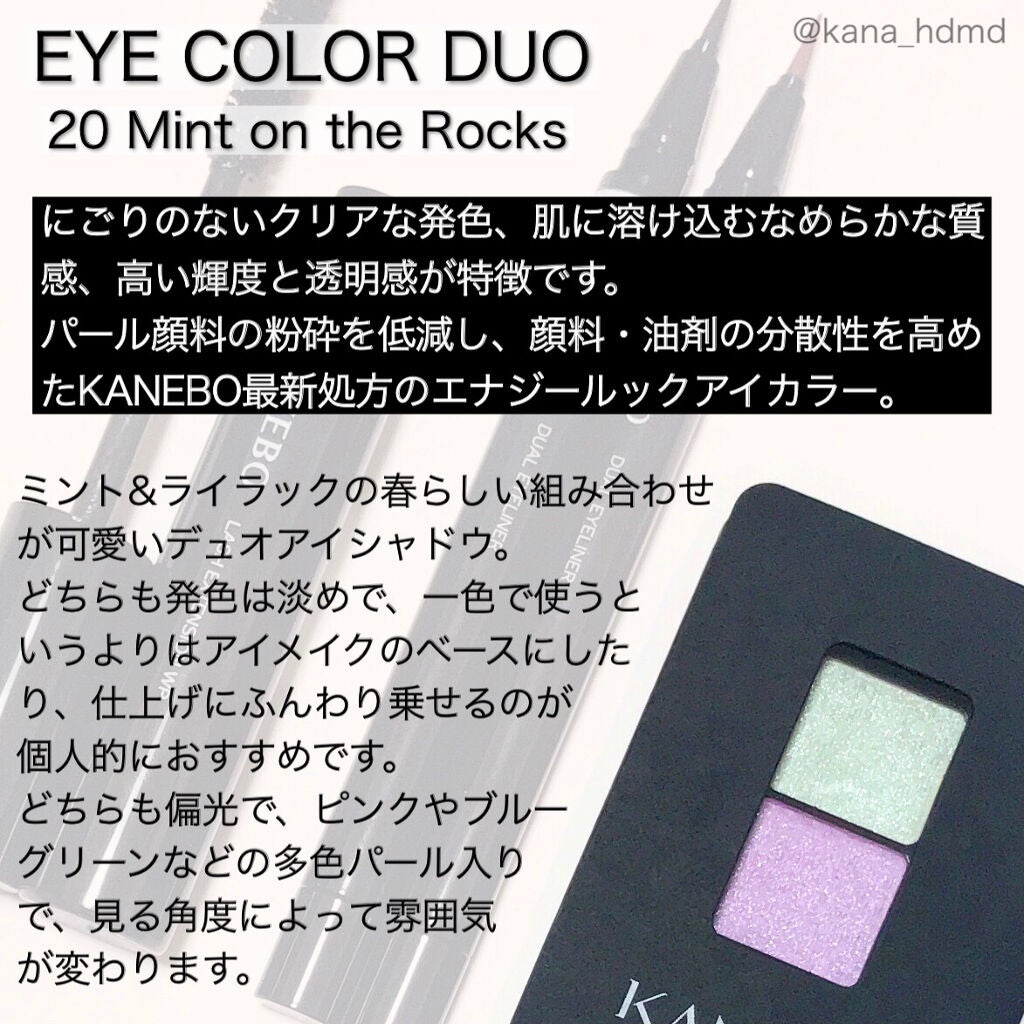 カネボウ アイカラーデュオ/KANEBO/アイシャドウパレットを使ったクチコミ(4枚目)