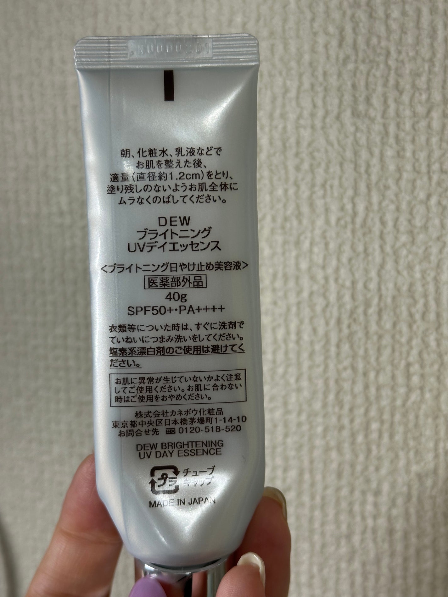 ブライトニングUVデイエッセンス/DEW/美容液を使ったクチコミ(2枚目)
