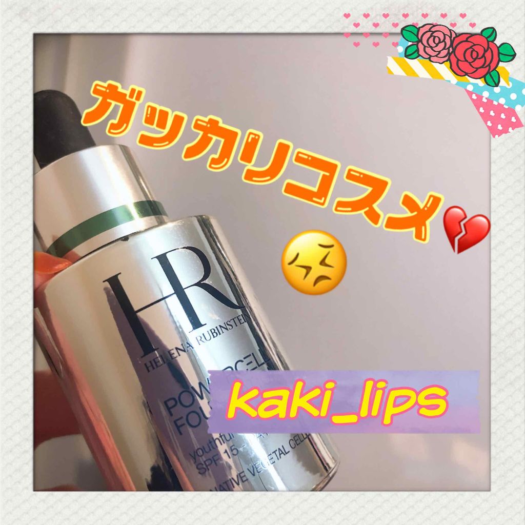 P.C. ファンデーション/HELENA RUBINSTEIN/リキッドファンデーションを使ったクチコミ(1枚目)