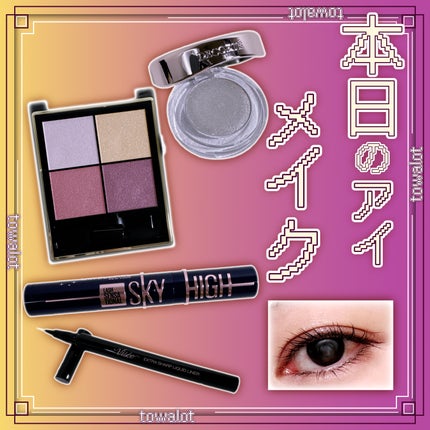 スカイハイ コスミックブラスト/MAYBELLINE NEW YORK/マスカラを使ったクチコミ(1枚目)