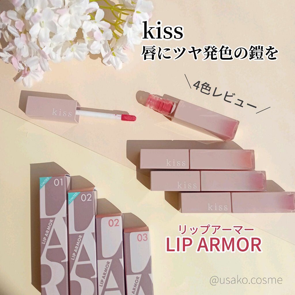 リップアーマー/KiSS/口紅を使ったクチコミ(1枚目)