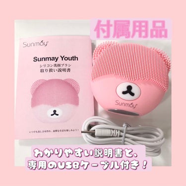 萌えクマ洗顔ブラシ/Sunmay/美顔器・マッサージを使ったクチコミ（2枚目）