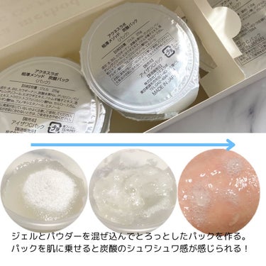 アクネスラボ 相澤メソッド 炭酸パック/HIN アクネスラボ/洗い流すパック・マスクを使ったクチコミ（3枚目）