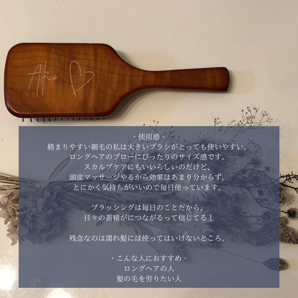 パドル ブラシ/AVEDA/ヘアブラシを使ったクチコミ(2枚目)