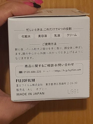 アスタリフト オプミー 本体60g/アスタリフト/オールインワン化粧品を使ったクチコミ（2枚目）