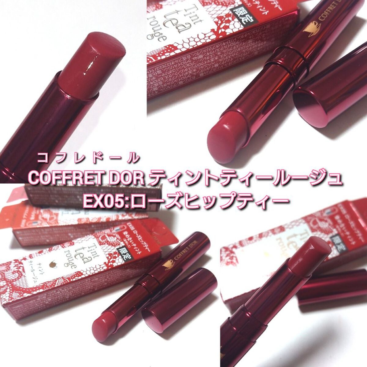 ティントティールージュ/コフレドール/口紅を使ったクチコミ(2枚目)