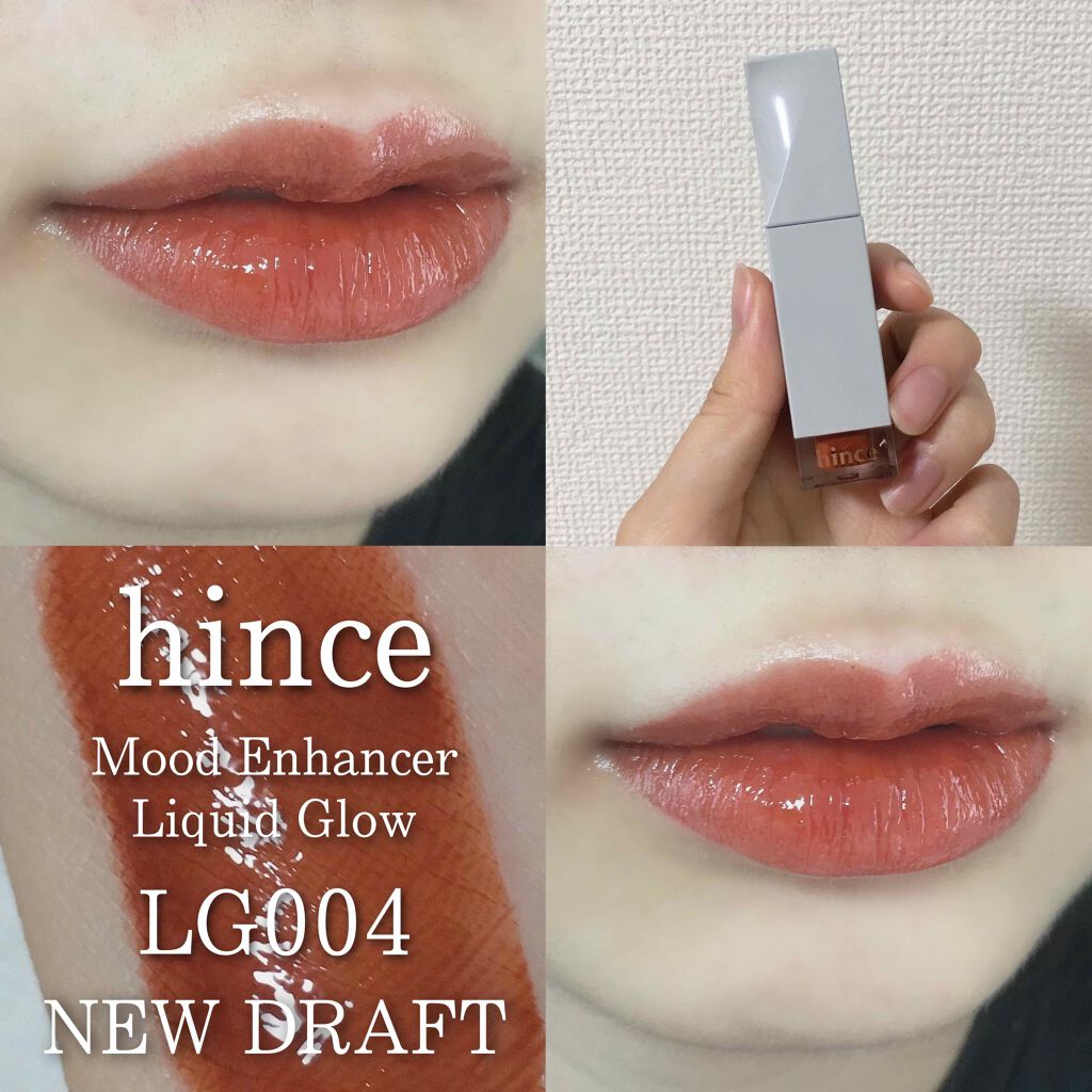 ムードインハンサーリキッドグロウ/hince/口紅を使ったクチコミ（1枚目）