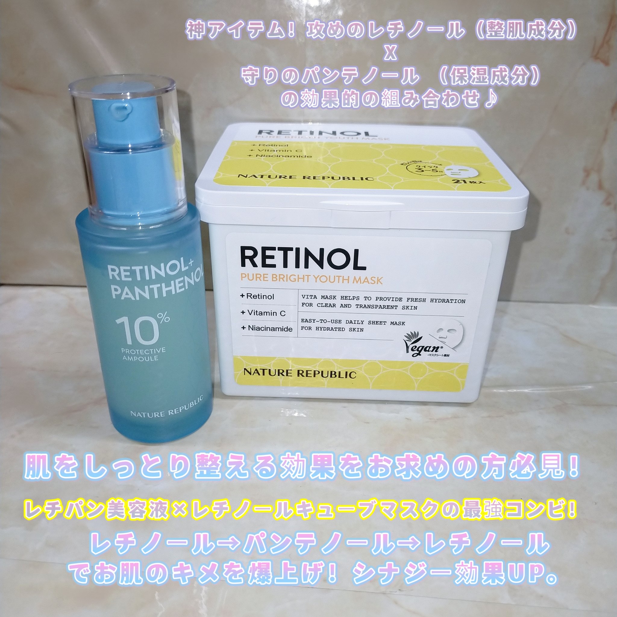 レチノールパンテノール10プロテクティブアンプル/ネイチャーリパブリック/美容液を使ったクチコミ（1枚目）