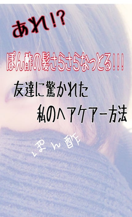 パーフェクトシャワー (さらさら) EX/MACHERIE/ヘアミストを使ったクチコミ(1枚目)
