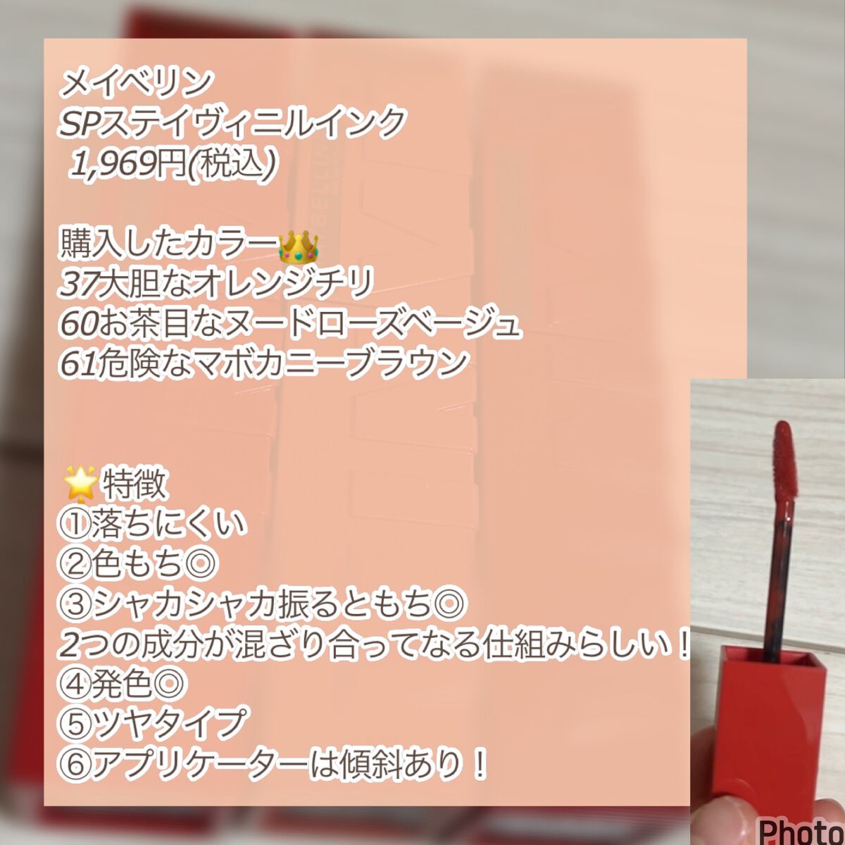 SPステイ ヴィニルインク/MAYBELLINE NEW YORK/口紅を使ったクチコミ(2枚目)