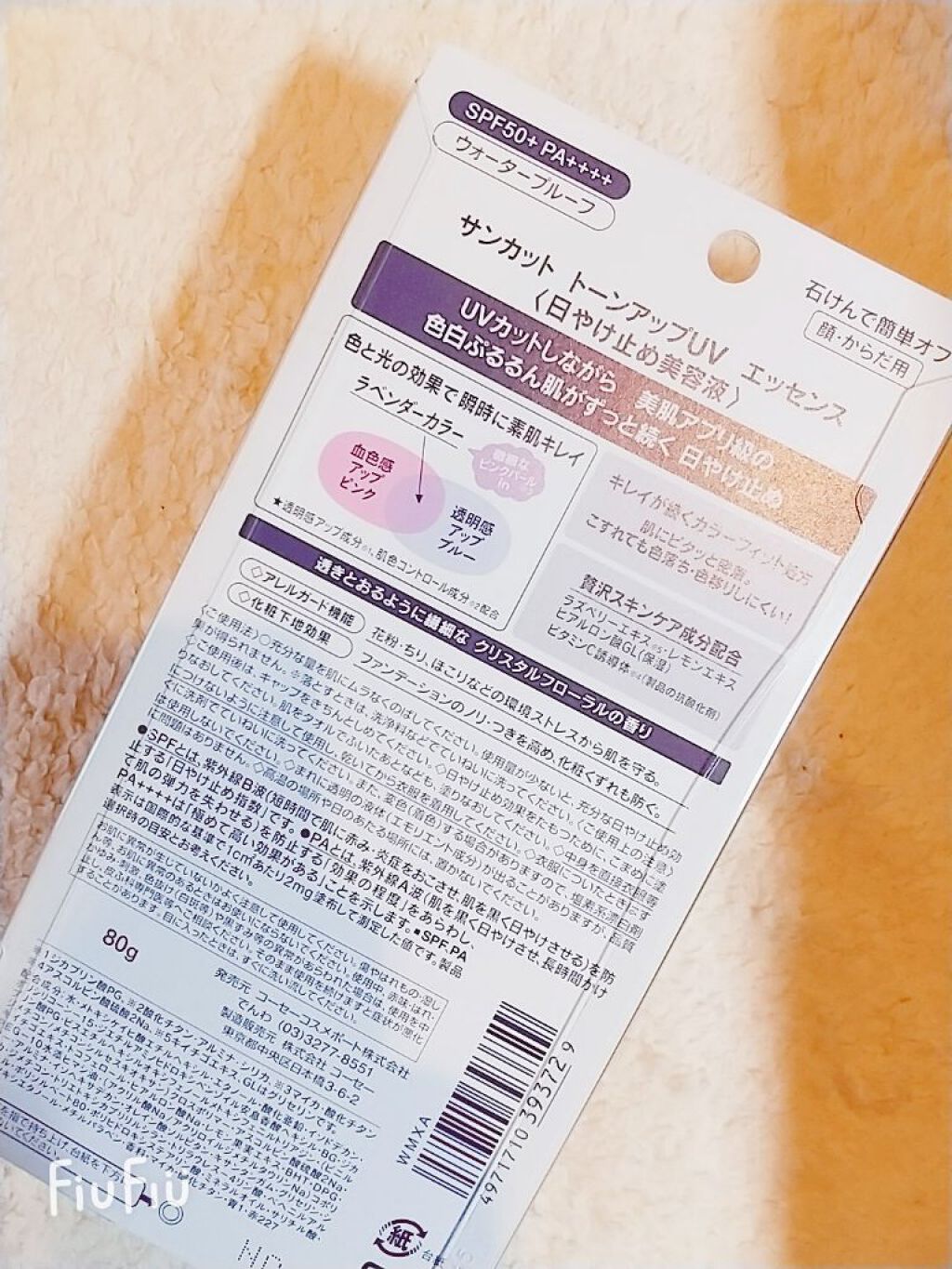 トーンアップUV エッセンス ラベンダー/サンカット®/日焼け止めローションを使ったクチコミ（3枚目）