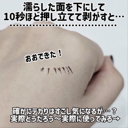 貼るだけ下まつげシール オトナゴージャス/秒速整形/つけまつげを使ったクチコミ(8枚目)