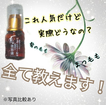 ローヤルゼリー配合 栄養ローション/DAISO/美容液を使ったクチコミ(1枚目)