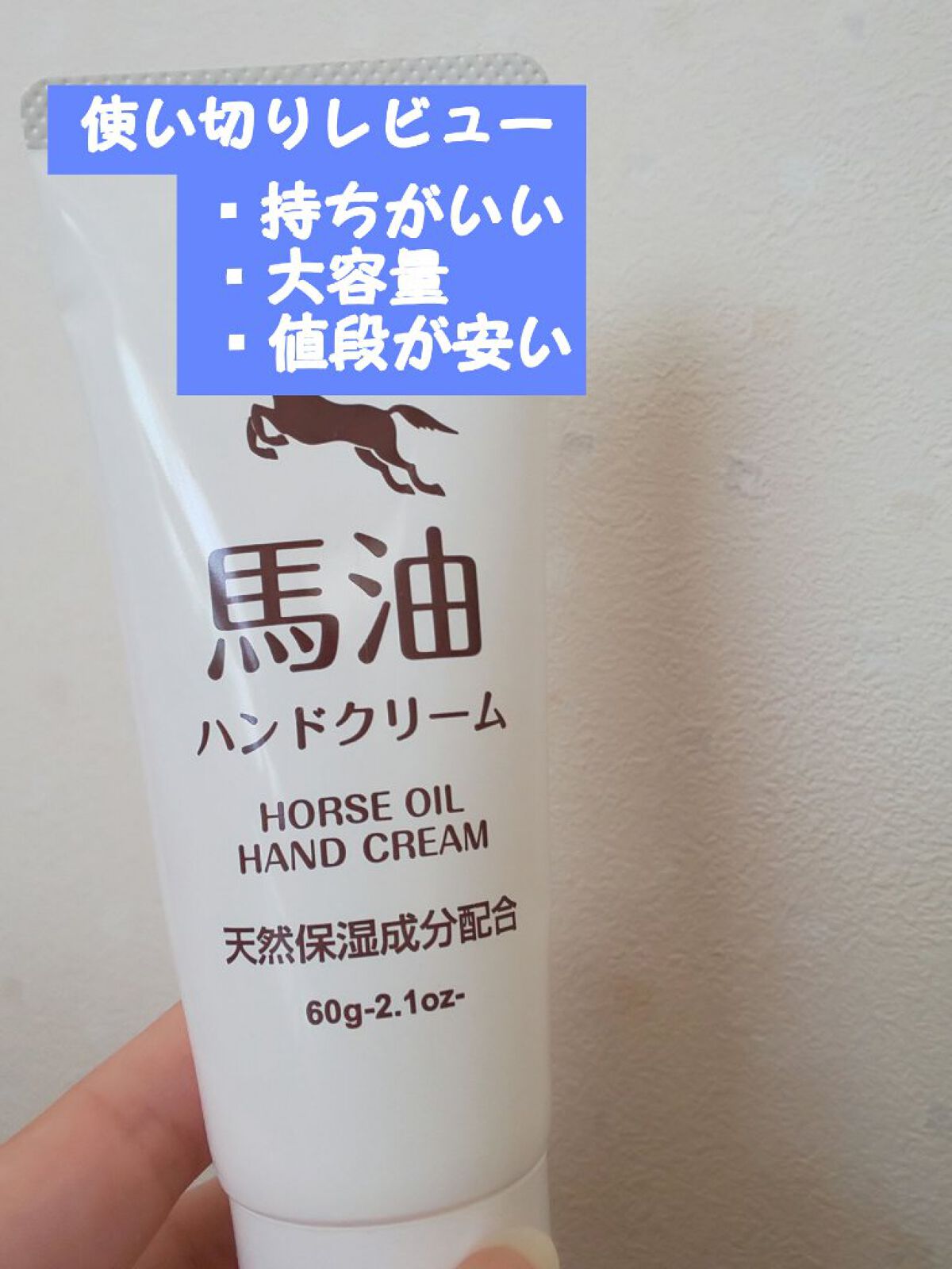 馬油ハンドクリーム/DAISO/ハンドクリームを使ったクチコミ（1枚目）