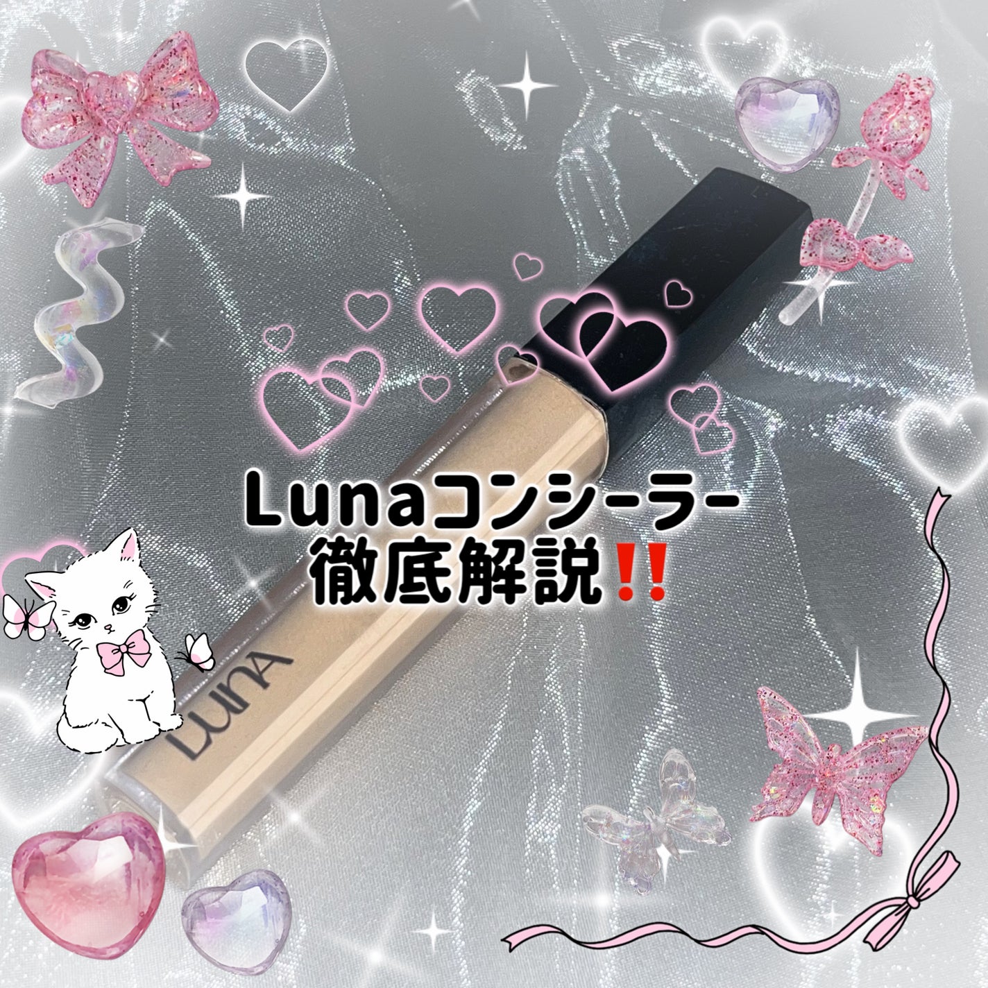 ロングラスティングチップコンシーラー/LUNA/リキッドコンシーラーを使ったクチコミ(1枚目)