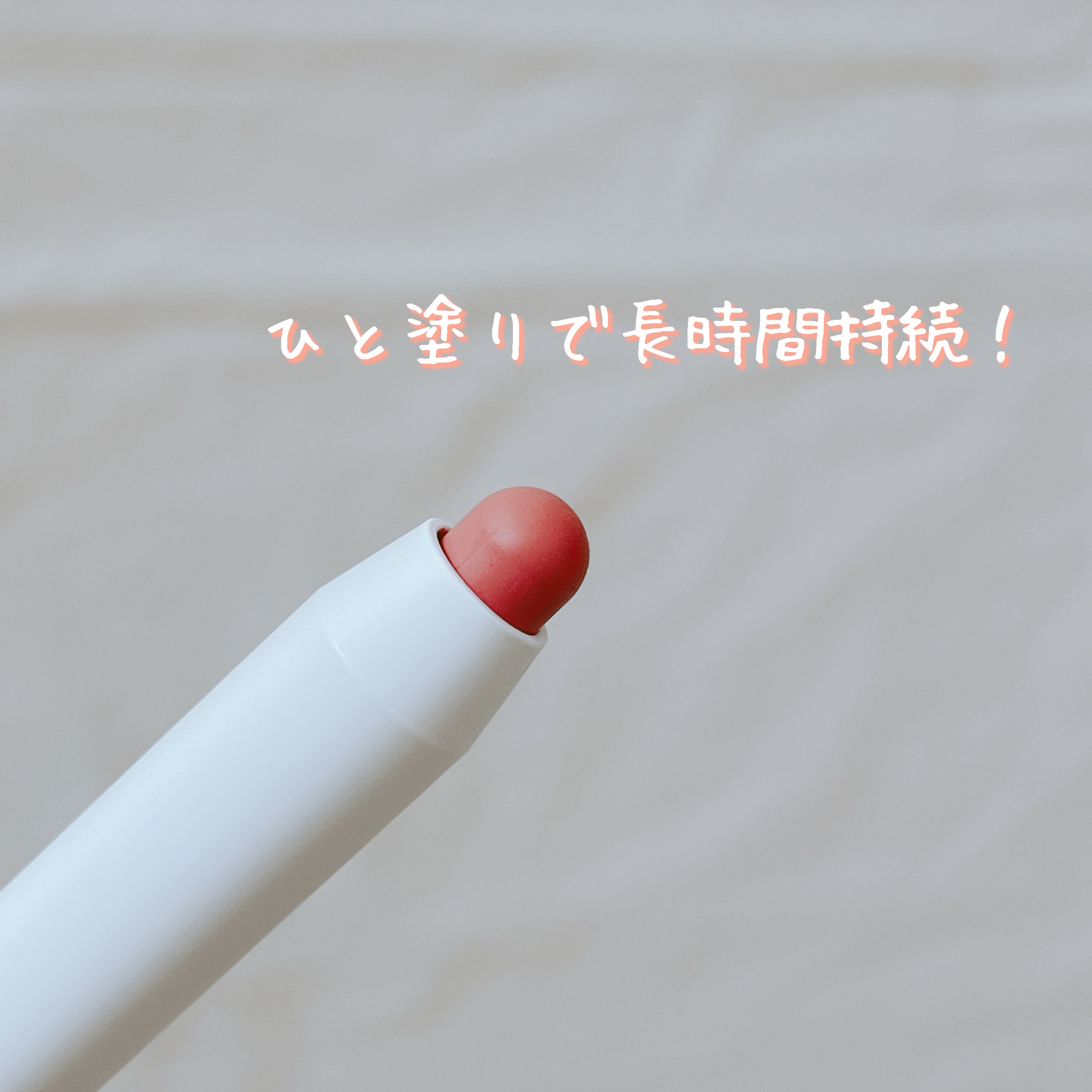 オーバーデューリップペンシル/nonoer/リップライナーを使ったクチコミ（1枚目）