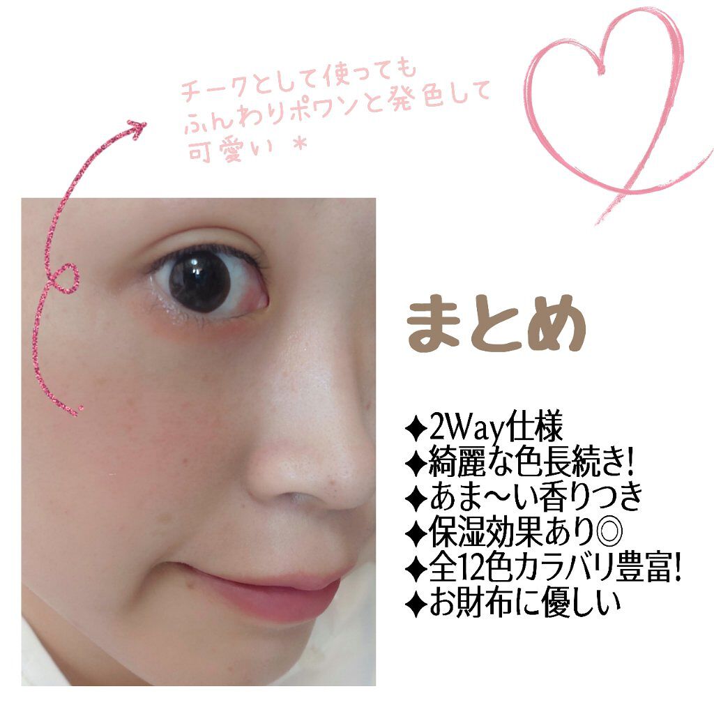 リップアンドチーク ヌードマットティント/CathyDoll/リップティントを使ったクチコミ（3枚目）